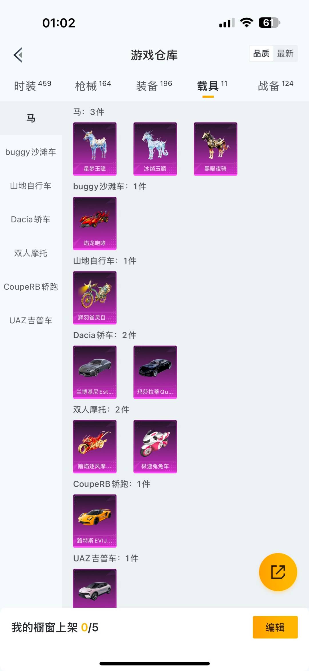 HPCMW3427741和平精英账号详情图26 HPCMW3427741和平精英账号详情图26