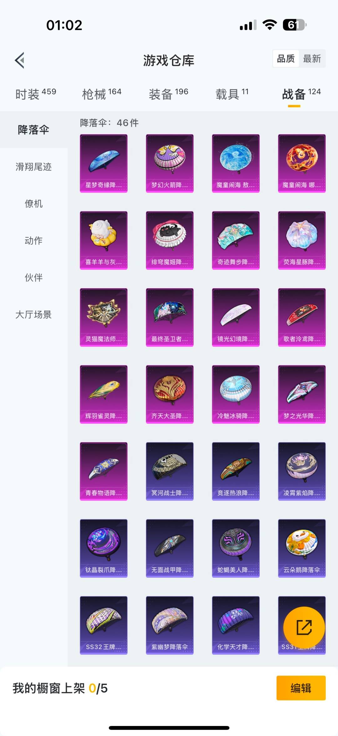 HPCMW3427741和平精英账号详情图27 HPCMW3427741和平精英账号详情图27