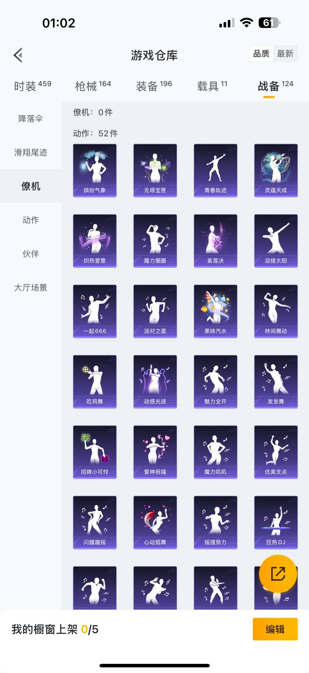 HPCMW3427741和平精英账号详情图29 HPCMW3427741和平精英账号详情图29