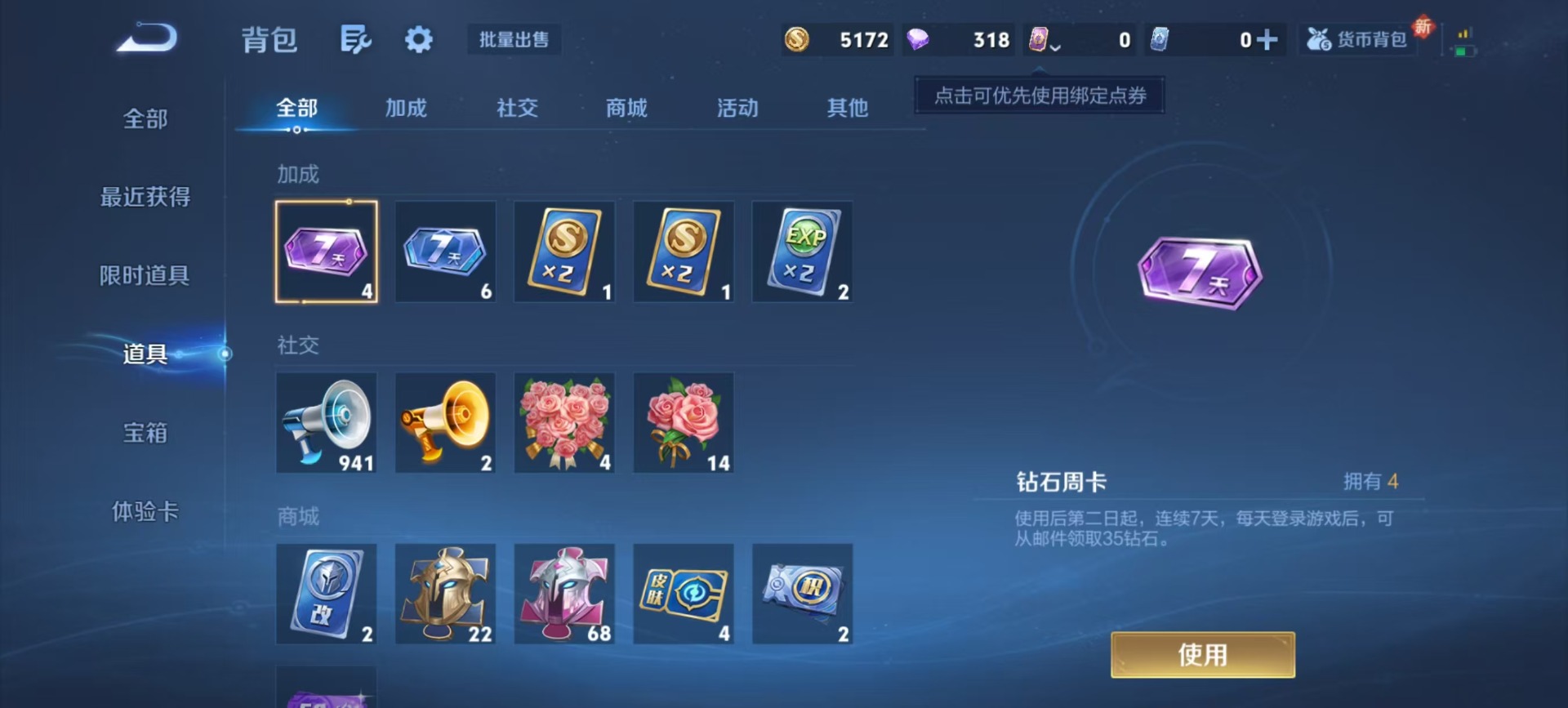 WZQM3409991王者荣耀账号详情图6 WZQM3409991王者荣耀账号详情图6