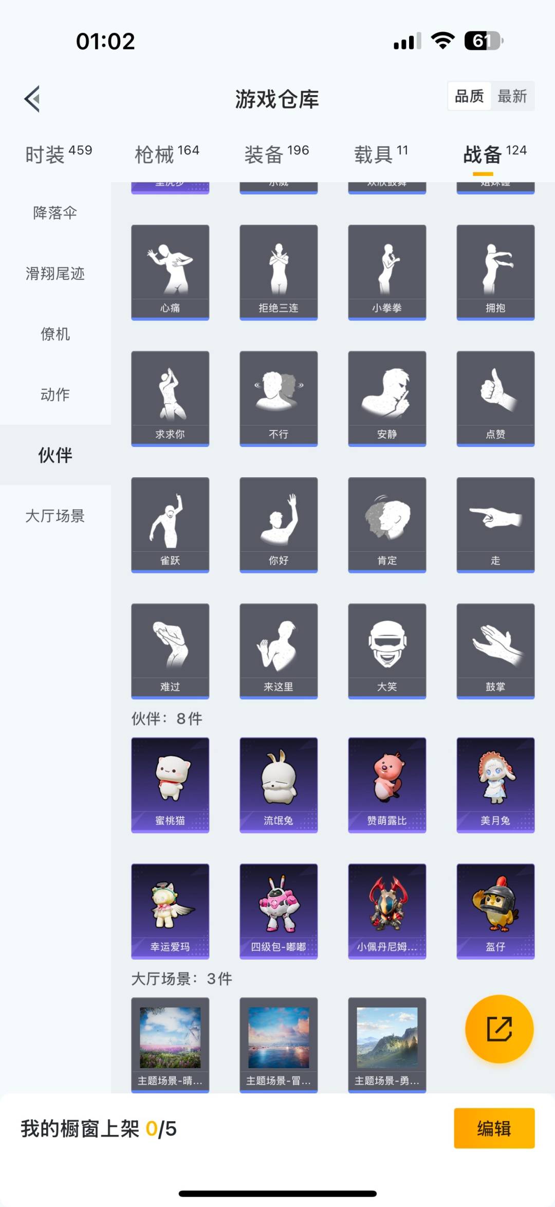 HPCMW3427741和平精英账号详情图31 HPCMW3427741和平精英账号详情图31