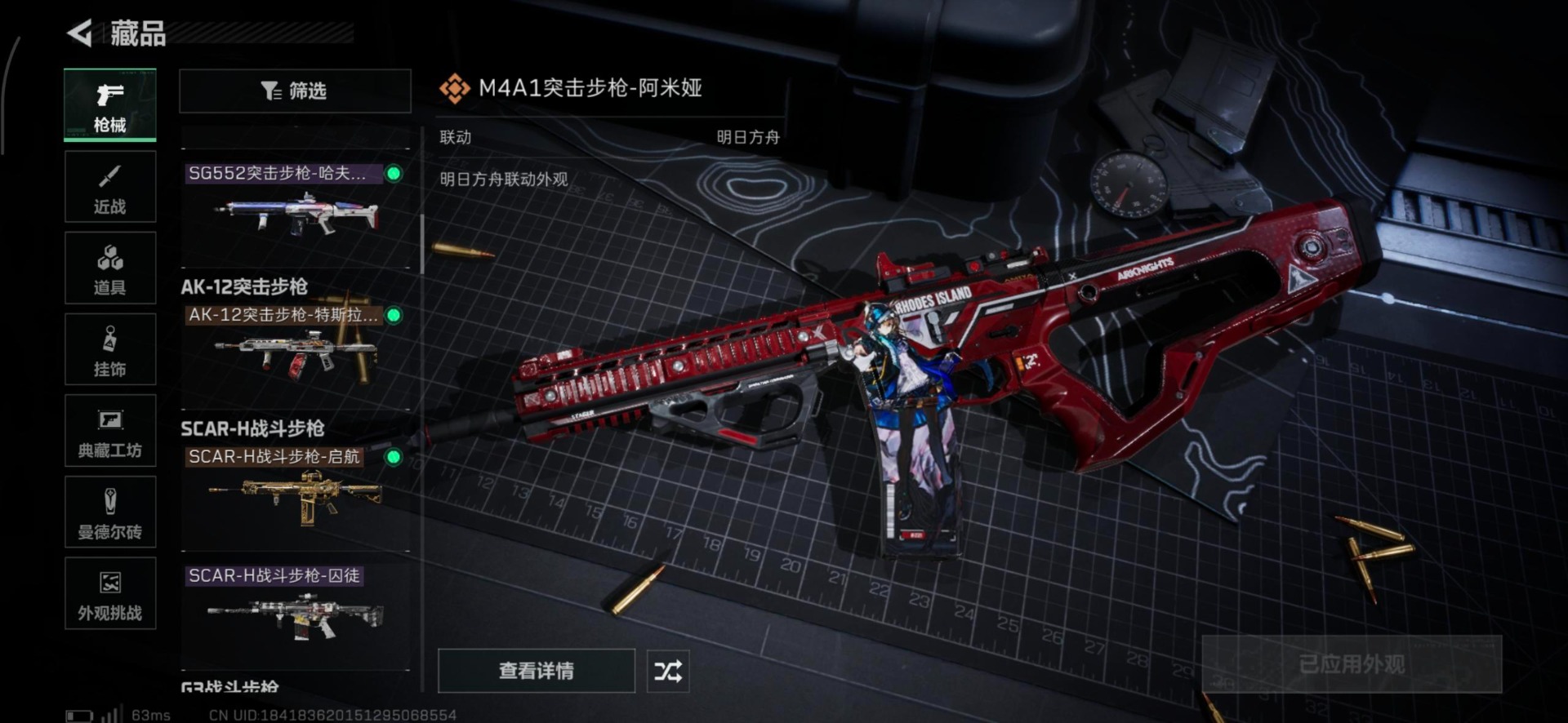 SJZQM380105三角洲行动账号详情图24 SJZQM380105三角洲行动账号详情图24