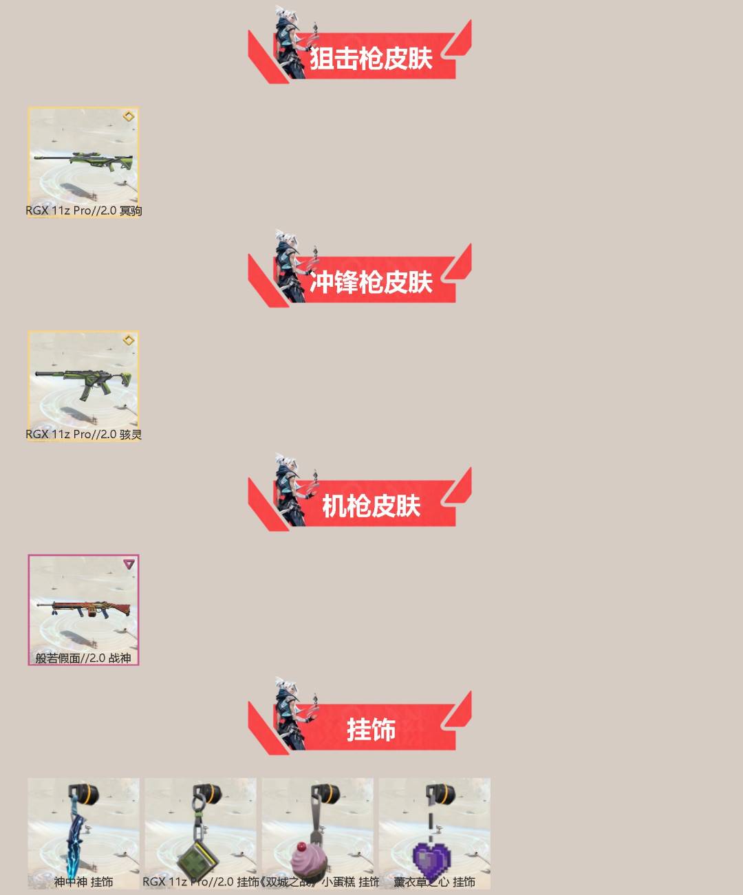 WWQQM327831无畏契约账号详情图4 WWQQM327831无畏契约账号详情图4