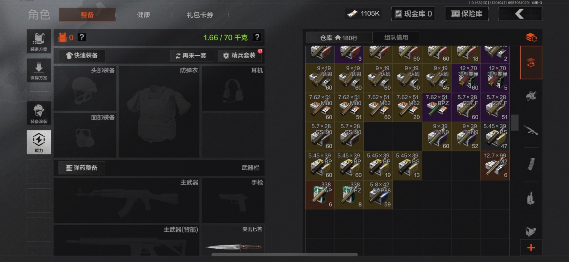 AQQM316391暗区突围账号详情图4