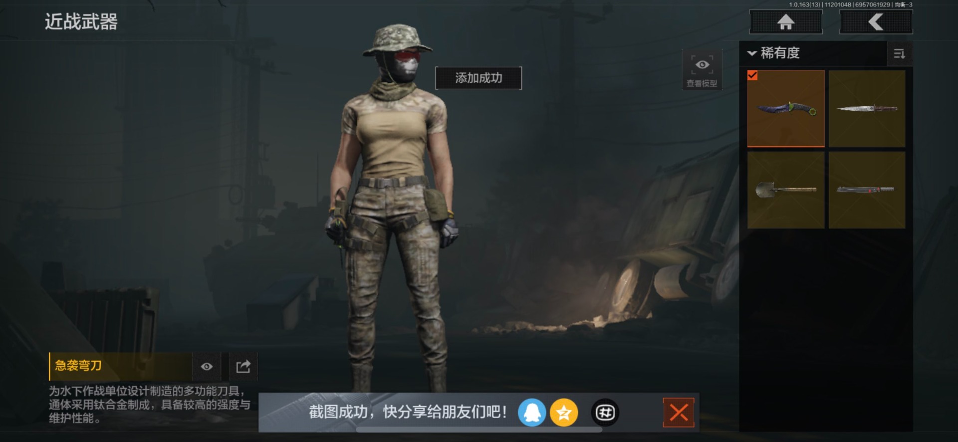 AQQM316391暗区突围账号详情图5