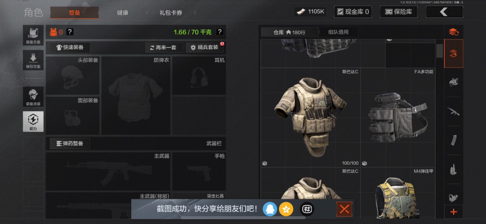 AQQM316391暗区突围账号详情图8