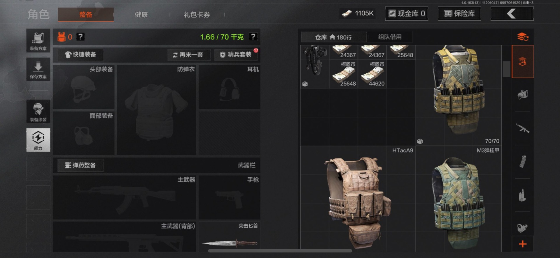 AQQM316391暗区突围账号详情图9