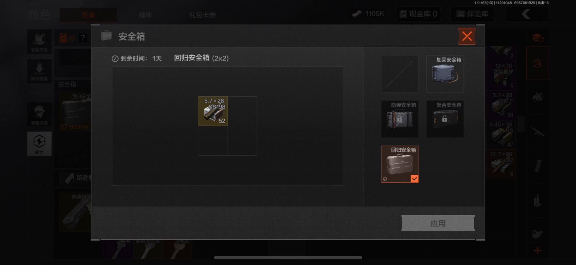 AQQM316391暗区突围账号详情图11