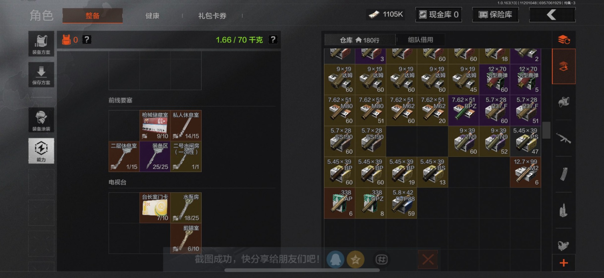 AQQM316391暗区突围账号详情图12