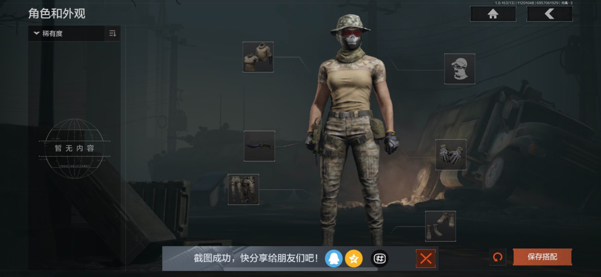 AQQM316391暗区突围账号详情图13