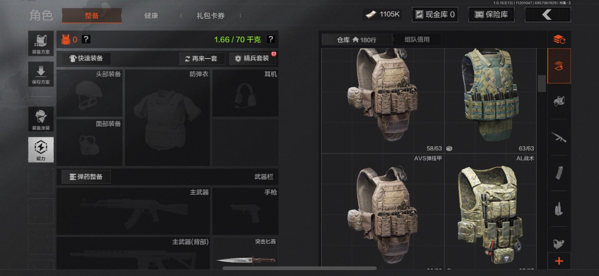 AQQM316391暗区突围账号详情图16