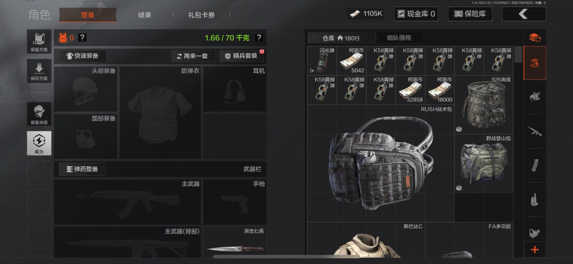 AQQM316391暗区突围账号详情图15