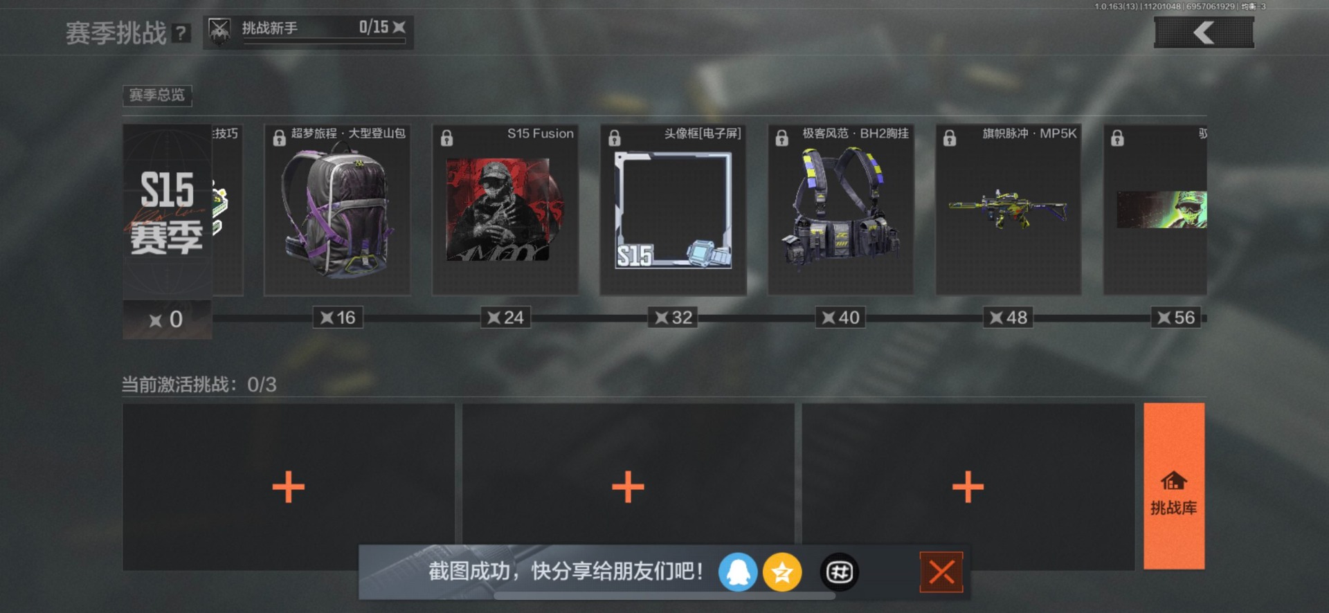 AQQM316391暗区突围账号详情图18