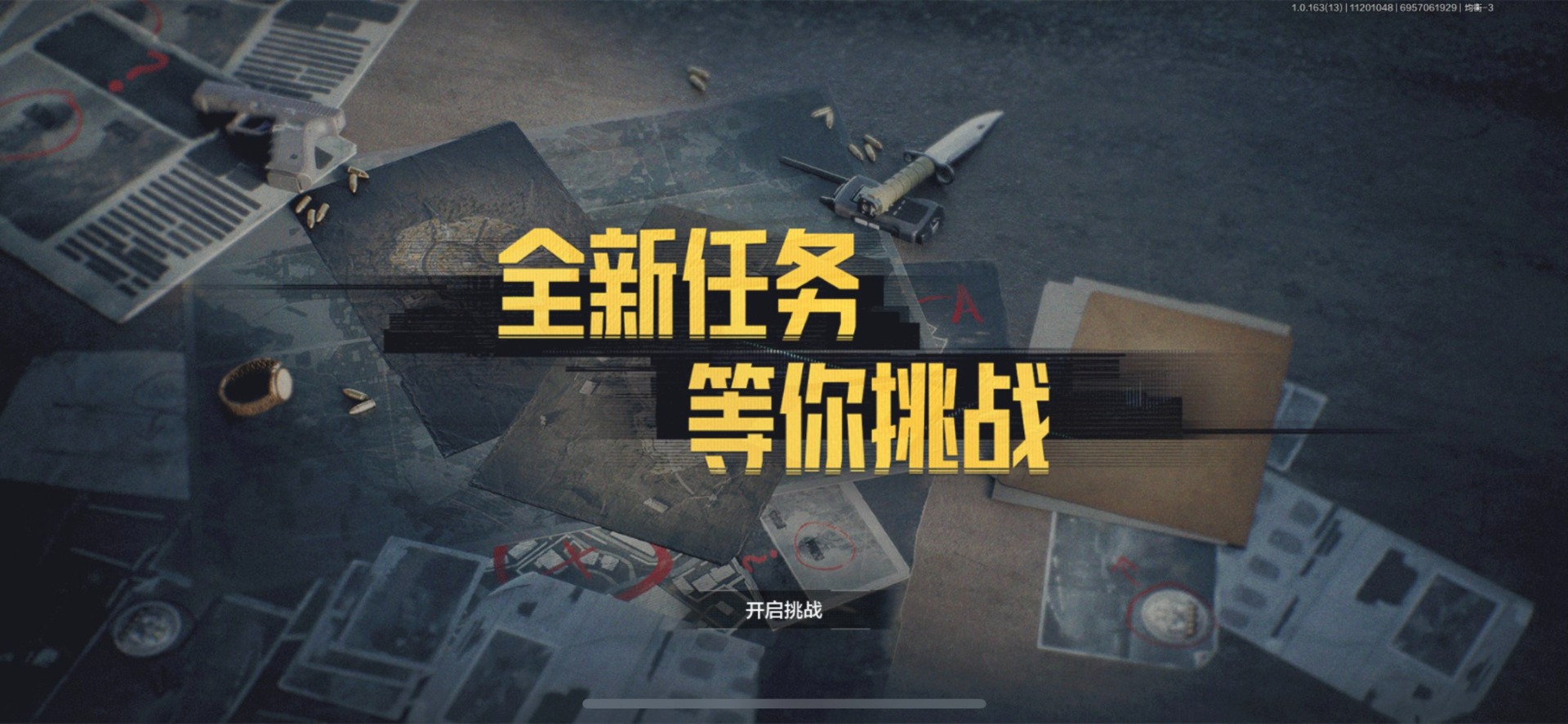 AQQM316391暗区突围账号详情图20