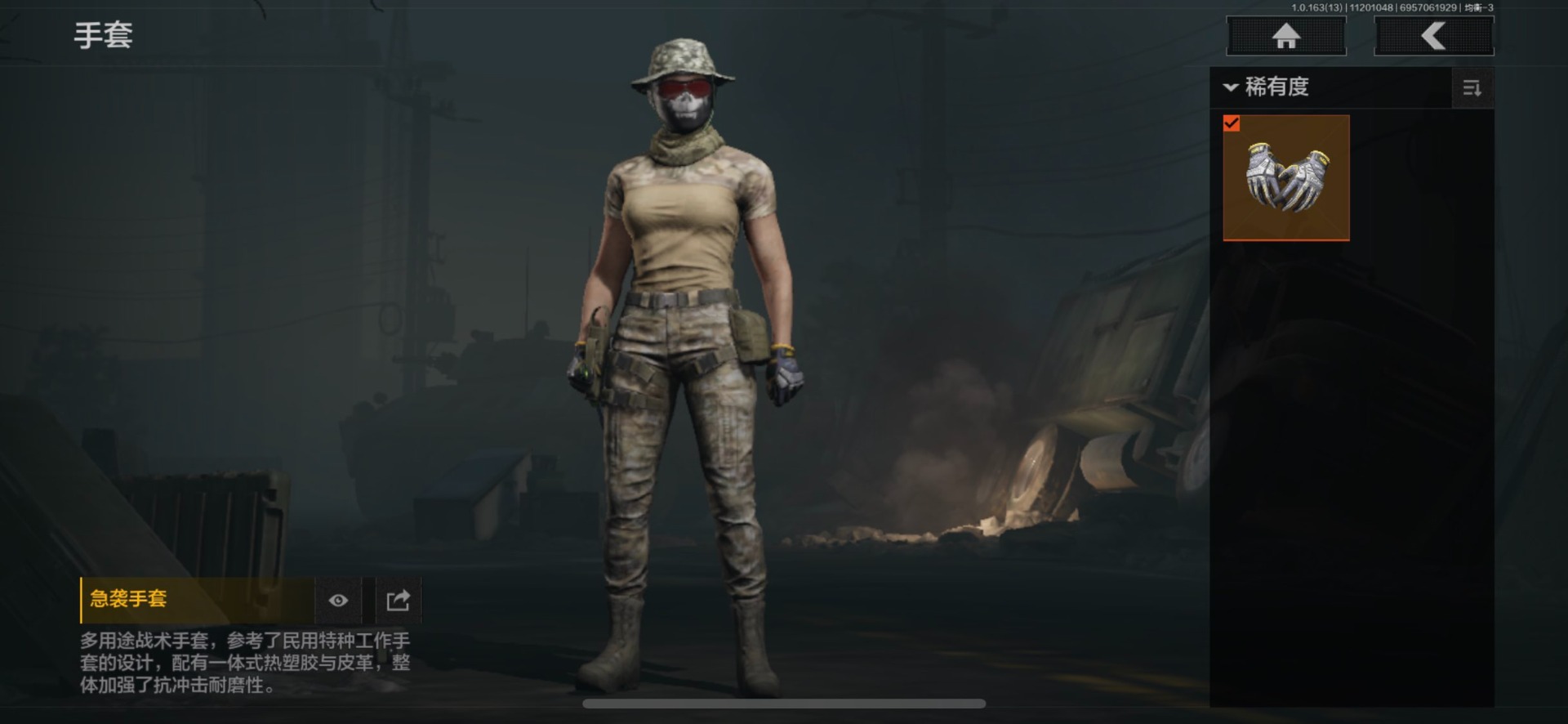 AQQM316391暗区突围账号详情图23