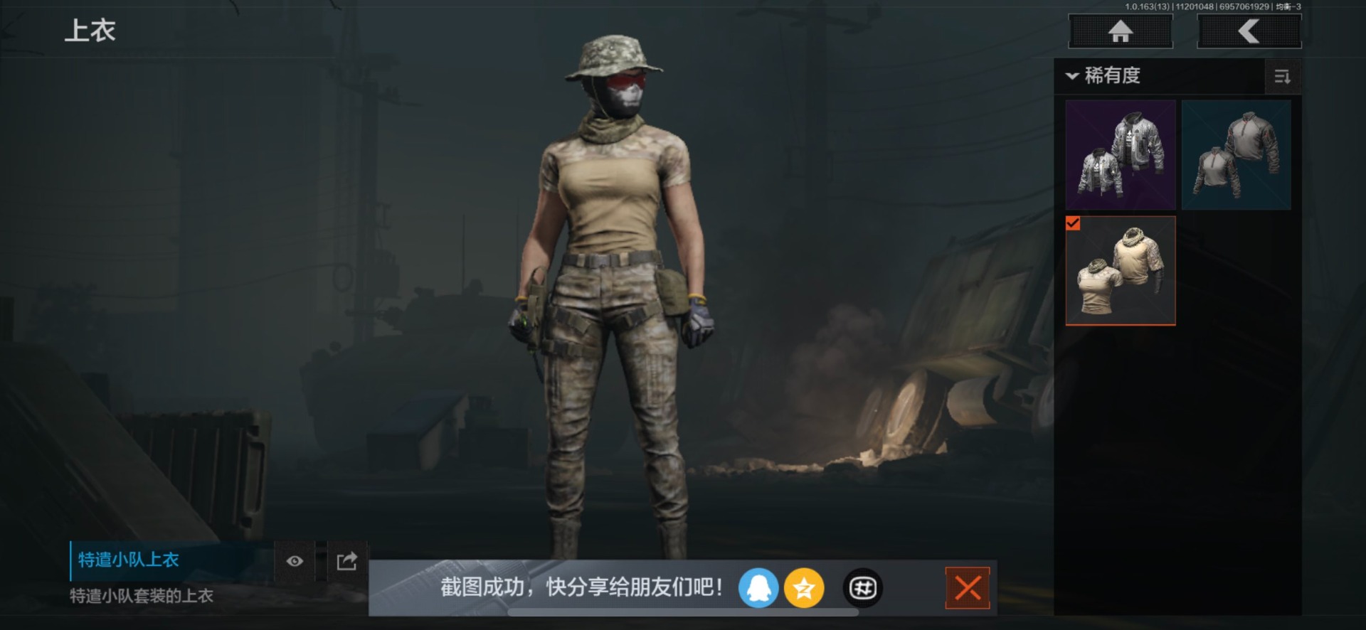 AQQM316391暗区突围账号详情图22