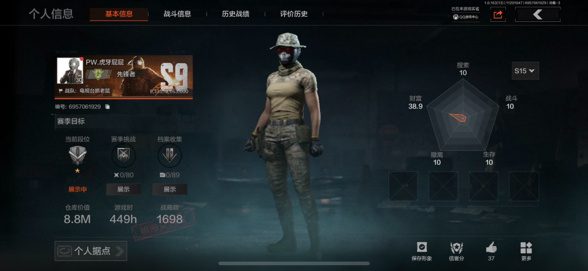AQQM316391暗区突围账号详情图27