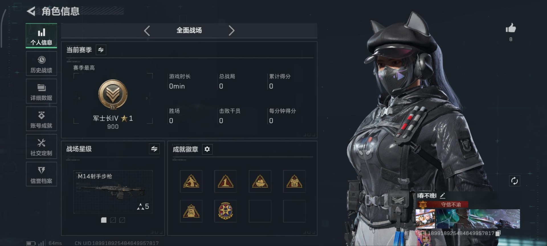 SJZQM380093三角洲行动账号详情图16 SJZQM380093三角洲行动账号详情图16