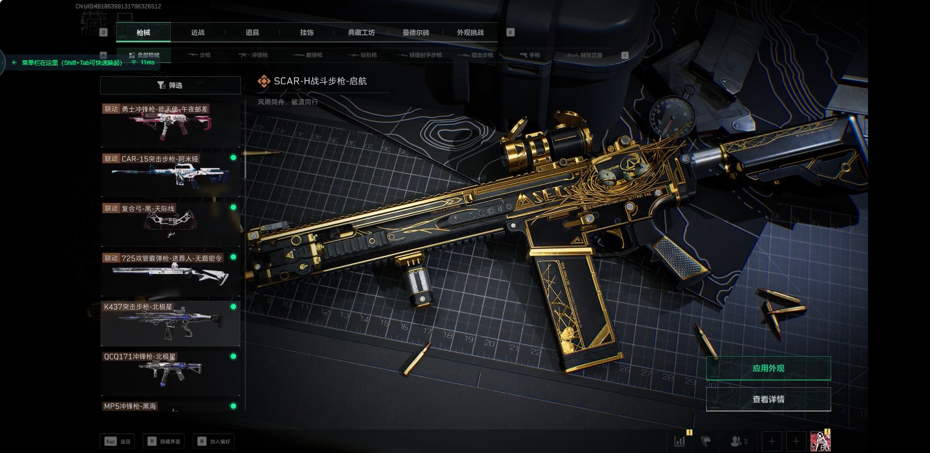 SJZQM380091三角洲行动账号详情图7 SJZQM380091三角洲行动账号详情图7