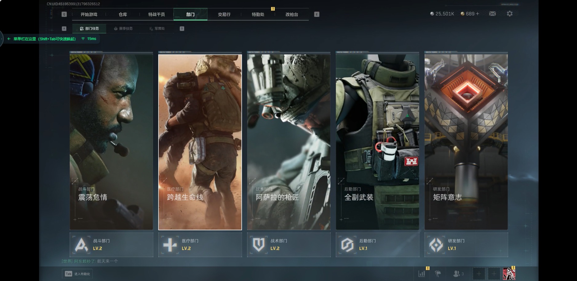 SJZQM380091三角洲行动账号详情图15 SJZQM380091三角洲行动账号详情图15