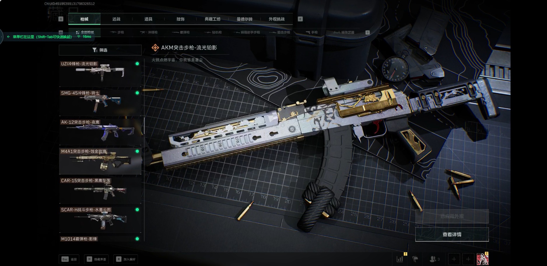 SJZQM380091三角洲行动账号详情图20 SJZQM380091三角洲行动账号详情图20