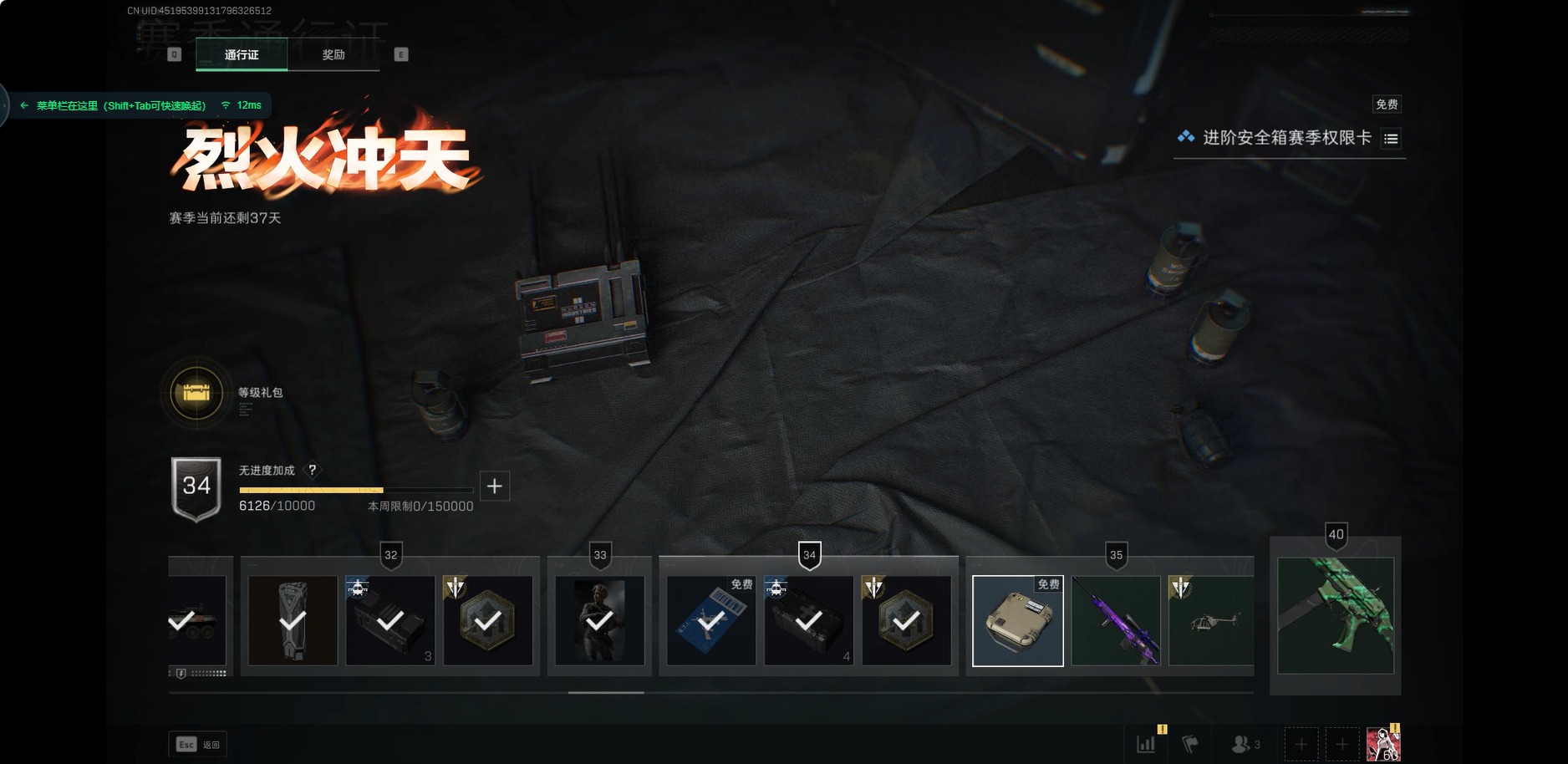 SJZQM380091三角洲行动账号详情图22 SJZQM380091三角洲行动账号详情图22