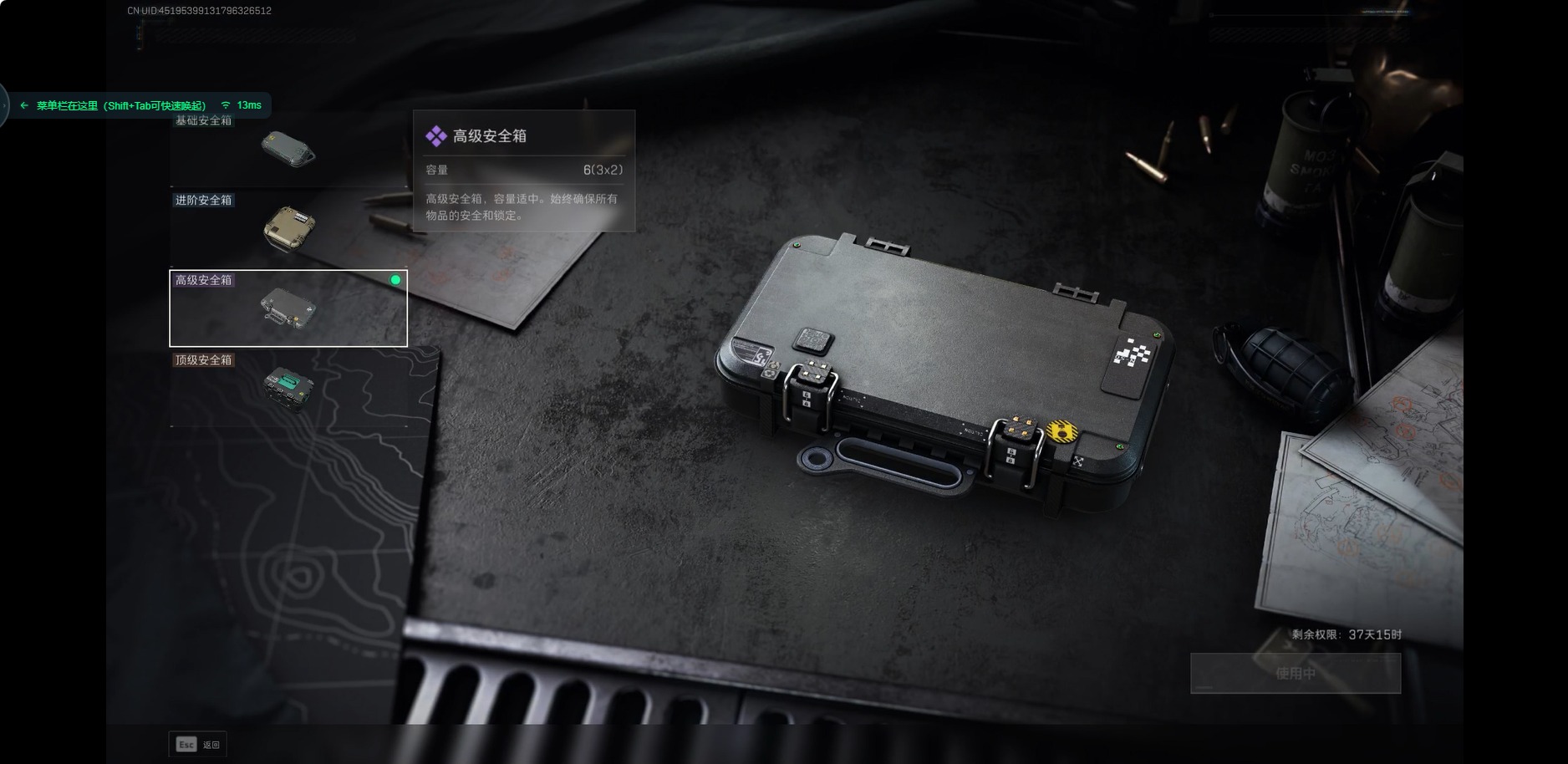 SJZQM380091三角洲行动账号详情图23 SJZQM380091三角洲行动账号详情图23