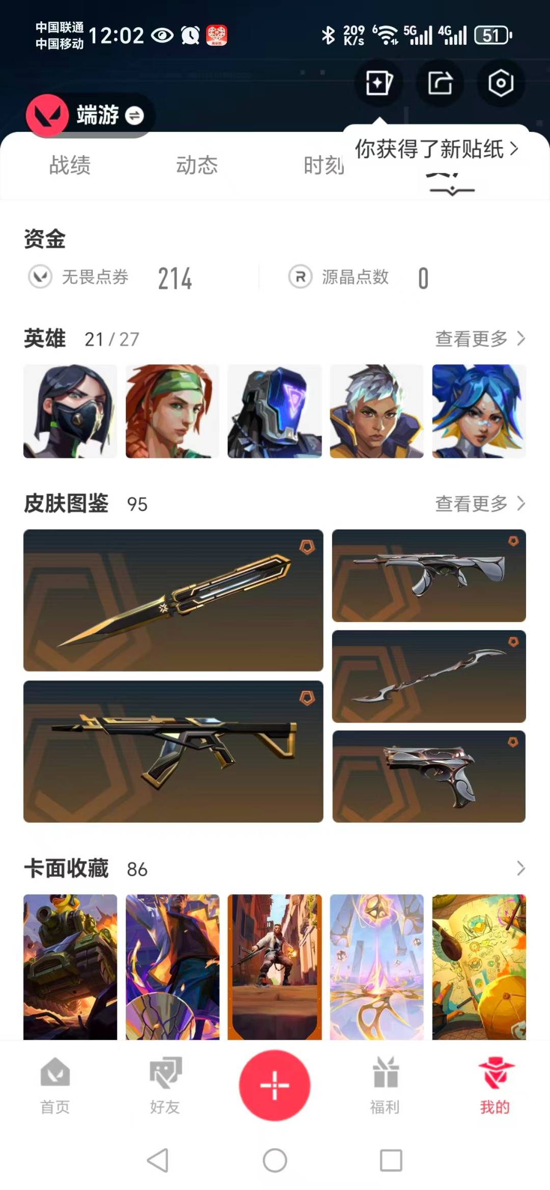 SJZQM380091三角洲行动账号详情图32 SJZQM380091三角洲行动账号详情图32