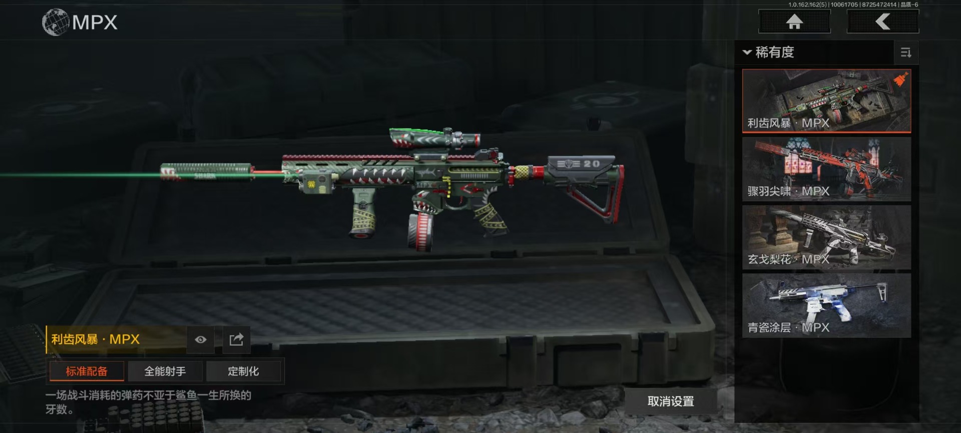 AQQM316396暗区突围账号详情图3 AQQM316396暗区突围账号详情图3