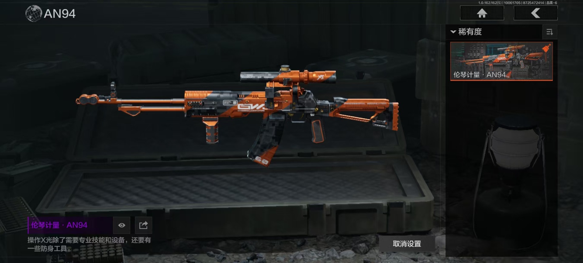 AQQM316396暗区突围账号详情图4 AQQM316396暗区突围账号详情图4