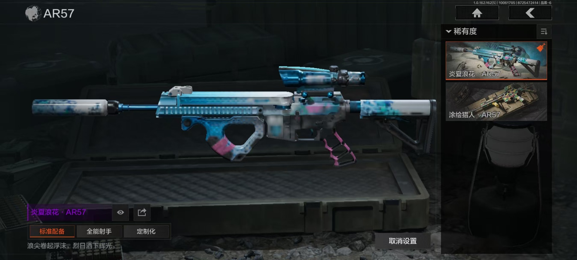 AQQM316396暗区突围账号详情图5 AQQM316396暗区突围账号详情图5