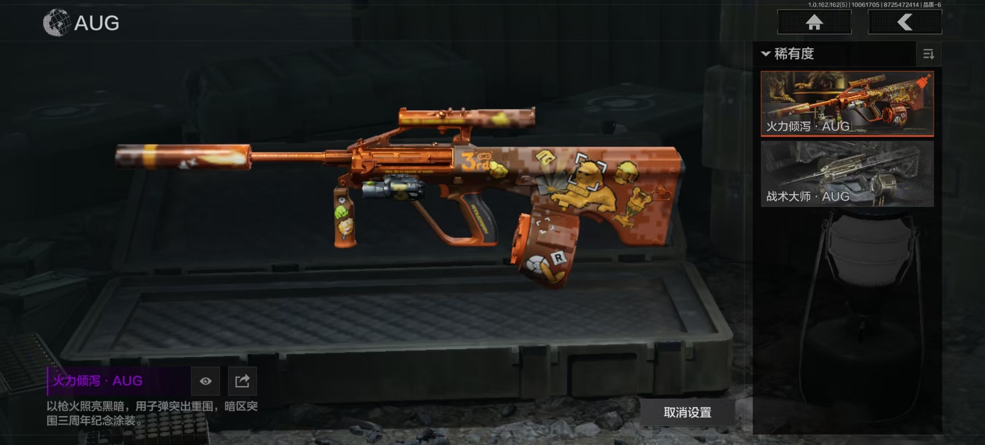 AQQM316396暗区突围账号详情图6 AQQM316396暗区突围账号详情图6