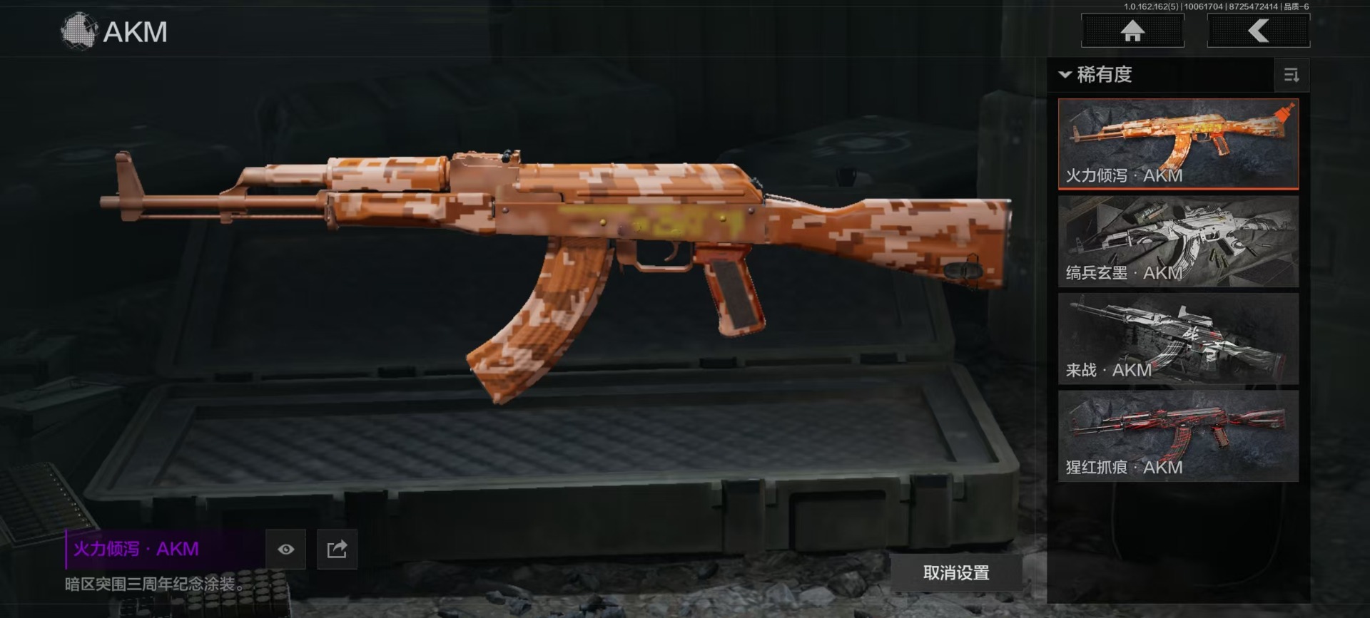 AQQM316396暗区突围账号详情图8 AQQM316396暗区突围账号详情图8