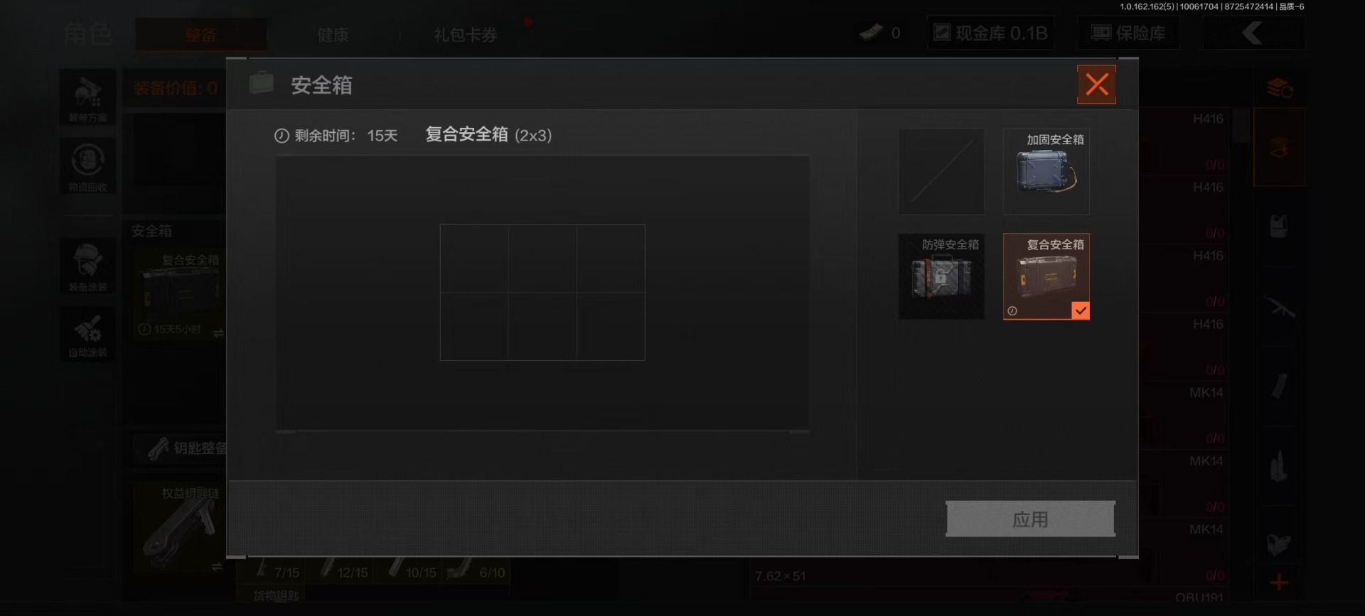 AQQM316396暗区突围账号详情图19 AQQM316396暗区突围账号详情图19