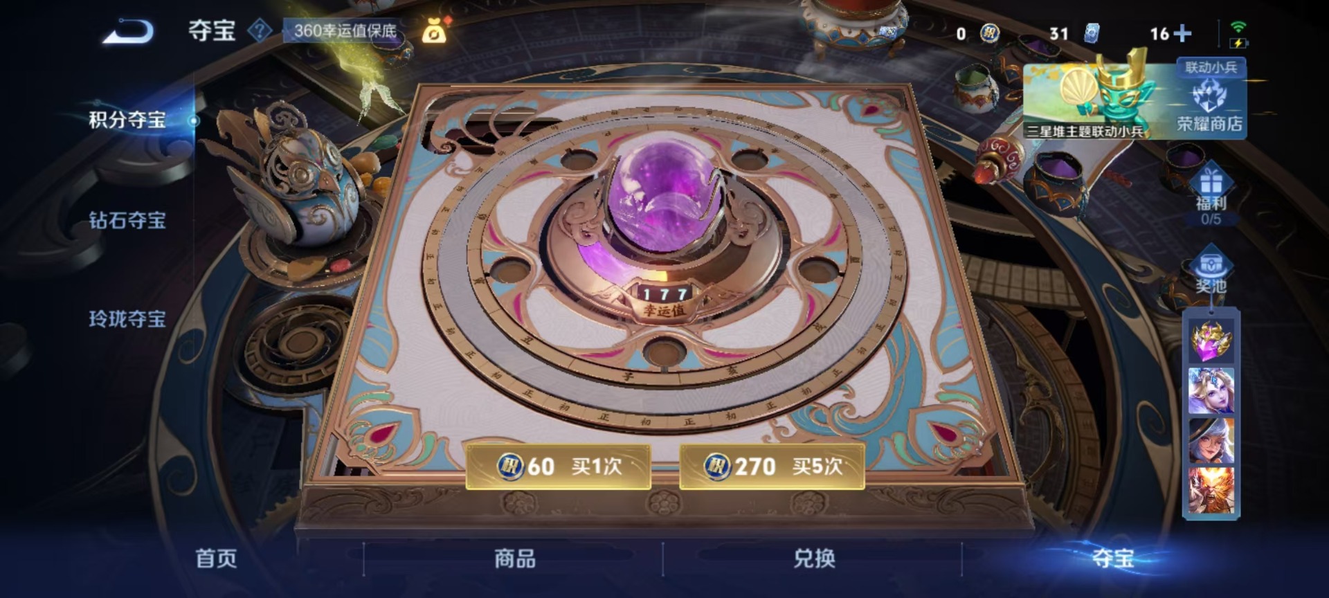 WZQM3409931王者荣耀账号详情图8