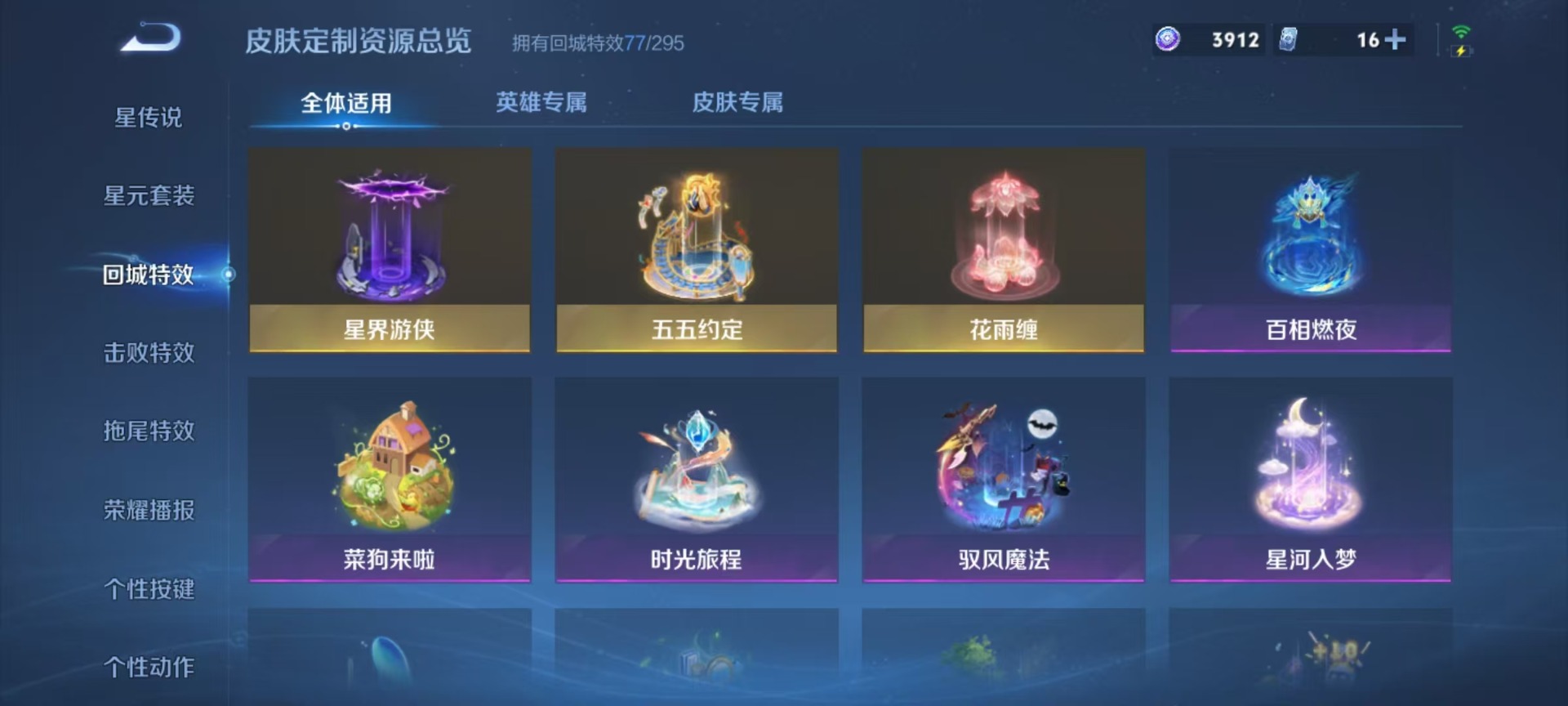 WZQM3409931王者荣耀账号详情图11