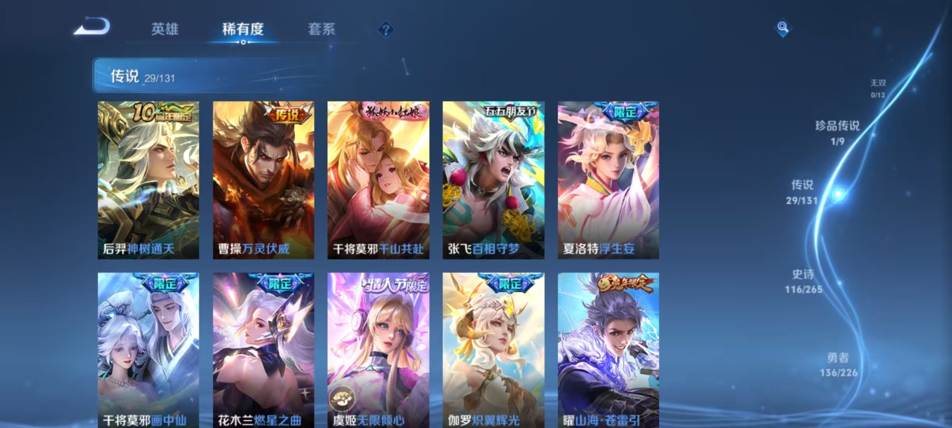 WZQM3409931王者荣耀账号详情图16