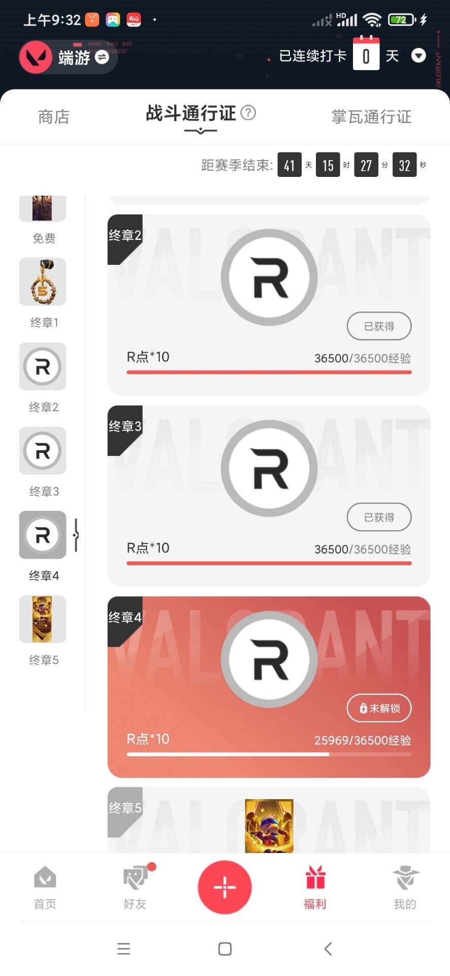 WWQQM327847无畏契约账号详情图7 WWQQM327847无畏契约账号详情图7