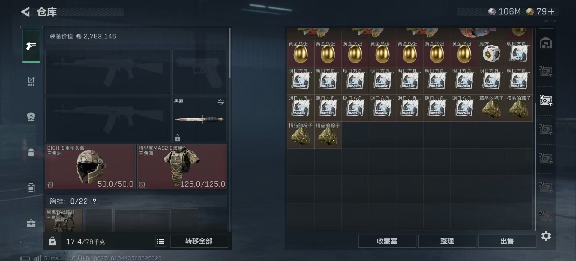 SJZQM380161三角洲行动账号详情图13 SJZQM380161三角洲行动账号详情图13