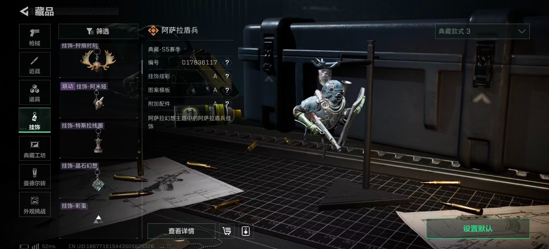 SJZQM380161三角洲行动账号详情图28 SJZQM380161三角洲行动账号详情图28