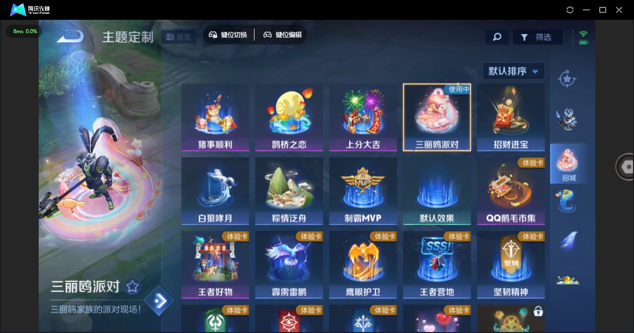 WZQM3410040王者荣耀账号详情图9 WZQM3410040王者荣耀账号详情图9