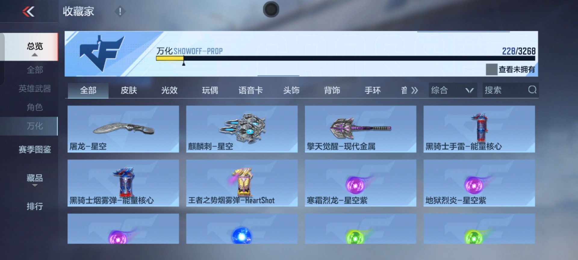 CFMQM369140枪战王者账号详情图3 CFMQM369140枪战王者账号详情图3