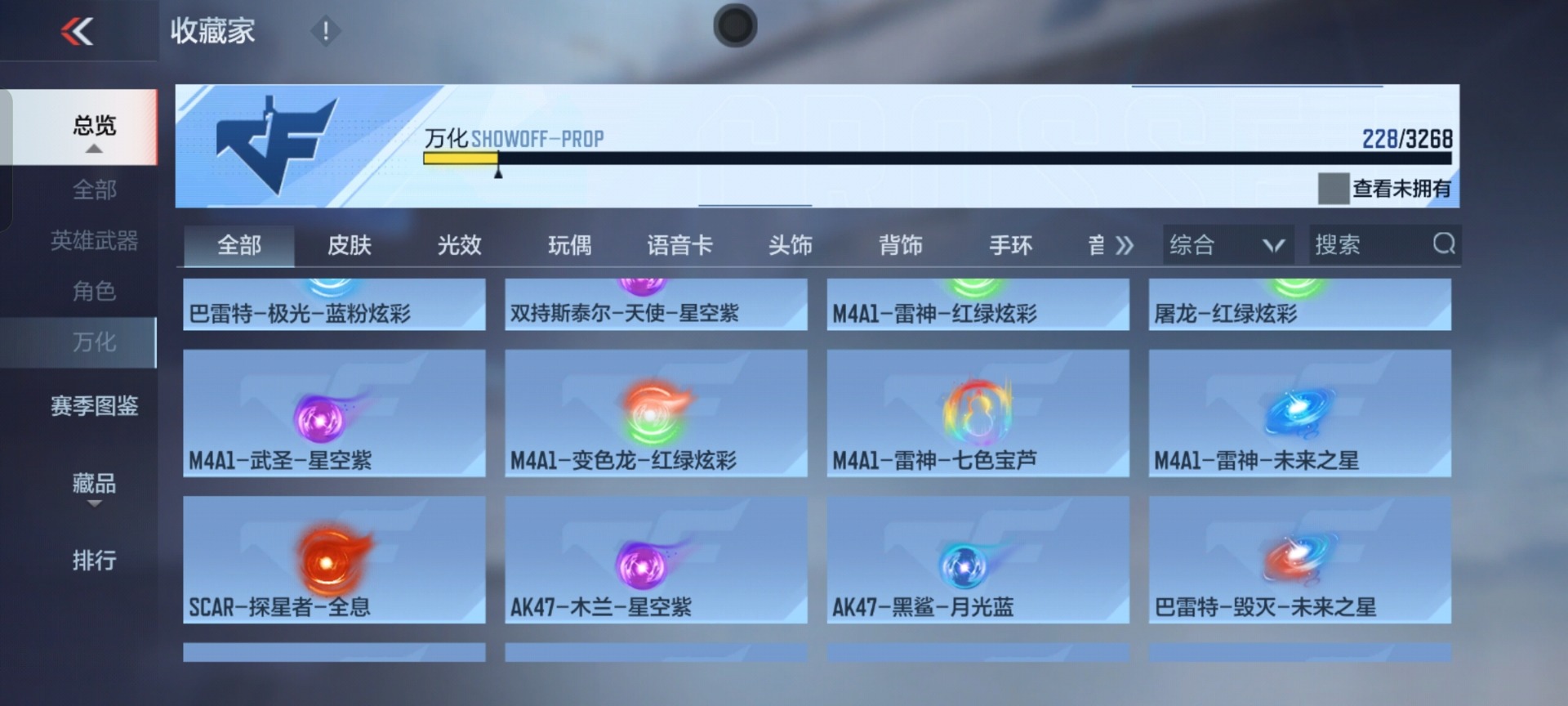 CFMQM369140枪战王者账号详情图4 CFMQM369140枪战王者账号详情图4