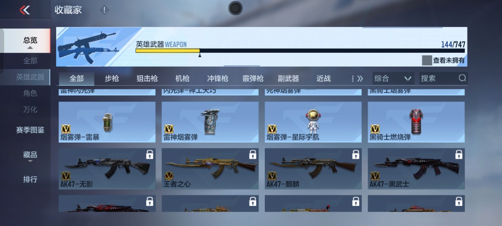 CFMQM369140枪战王者账号详情图5 CFMQM369140枪战王者账号详情图5