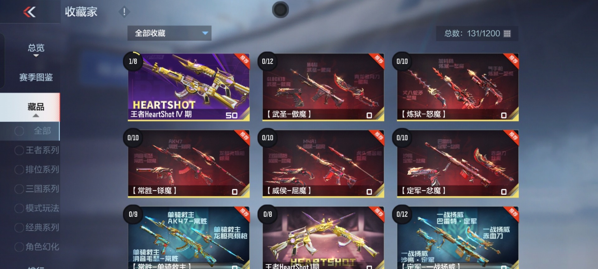 CFMQM369140枪战王者账号详情图16 CFMQM369140枪战王者账号详情图16