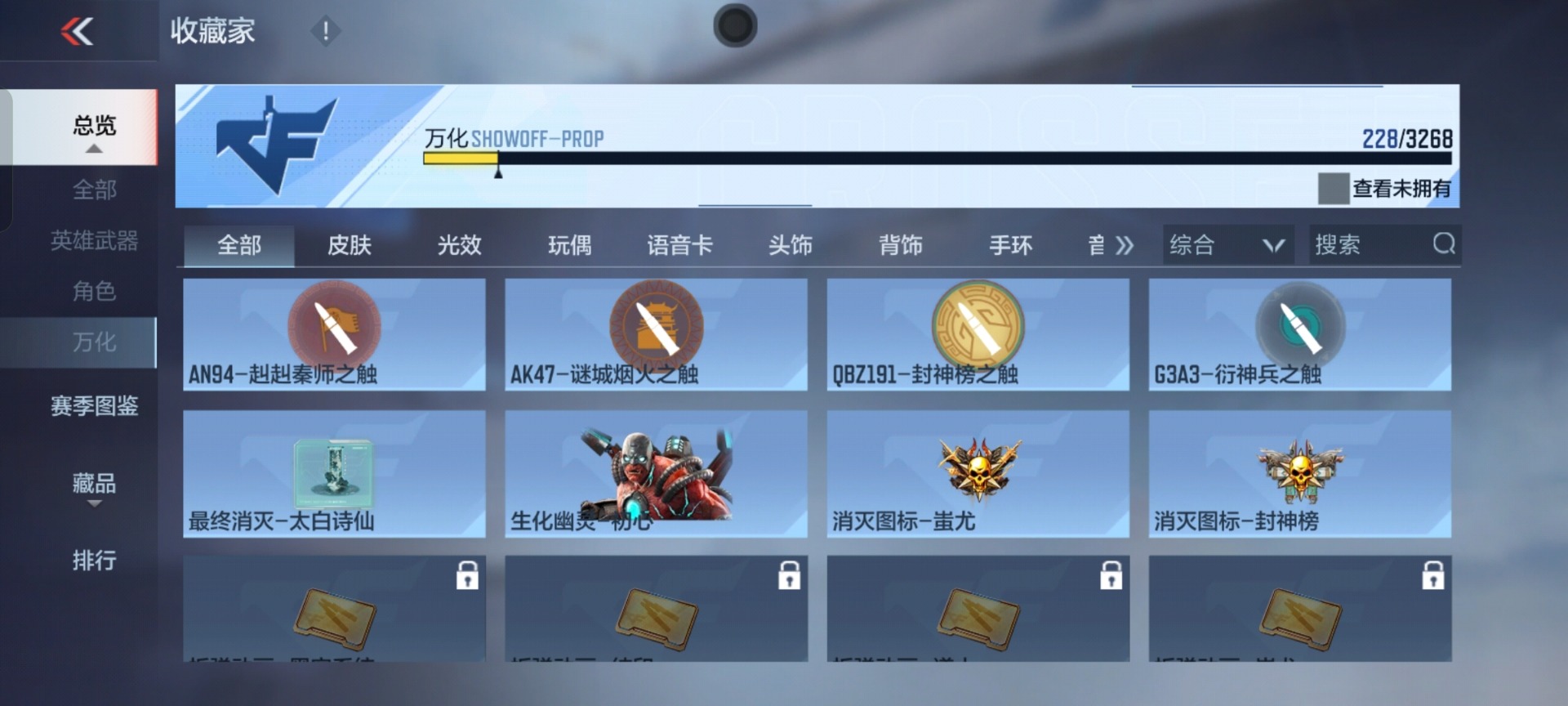 CFMQM369140枪战王者账号详情图17 CFMQM369140枪战王者账号详情图17