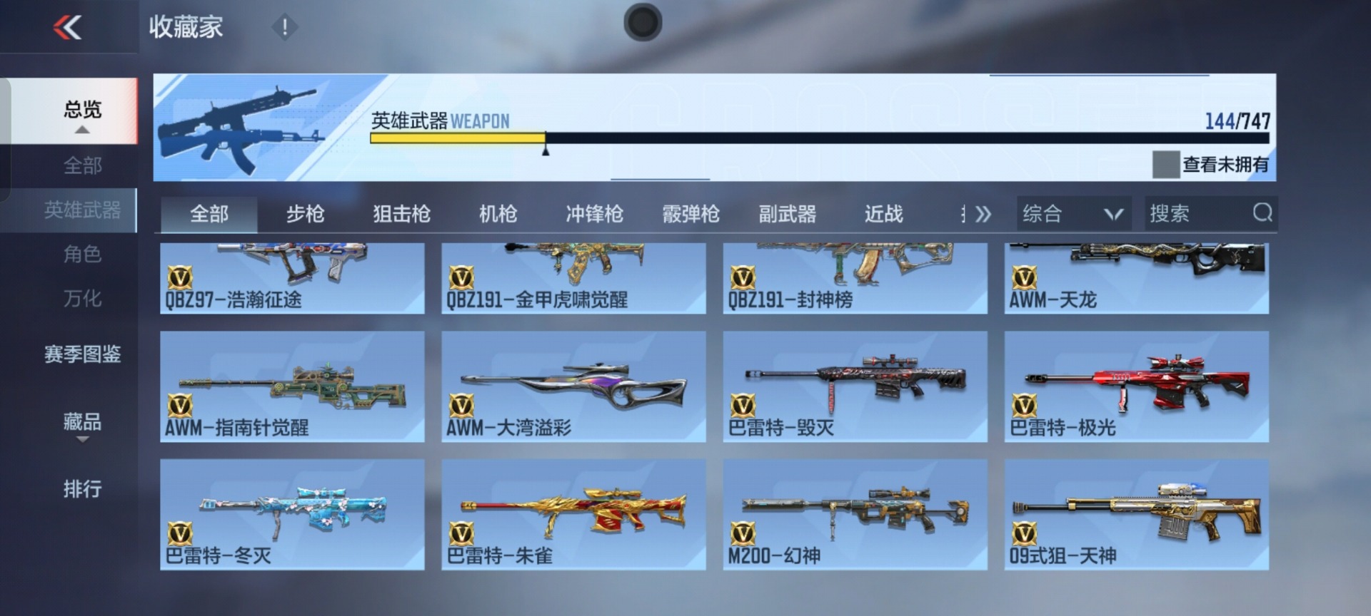 CFMQM369140枪战王者账号详情图27 CFMQM369140枪战王者账号详情图27