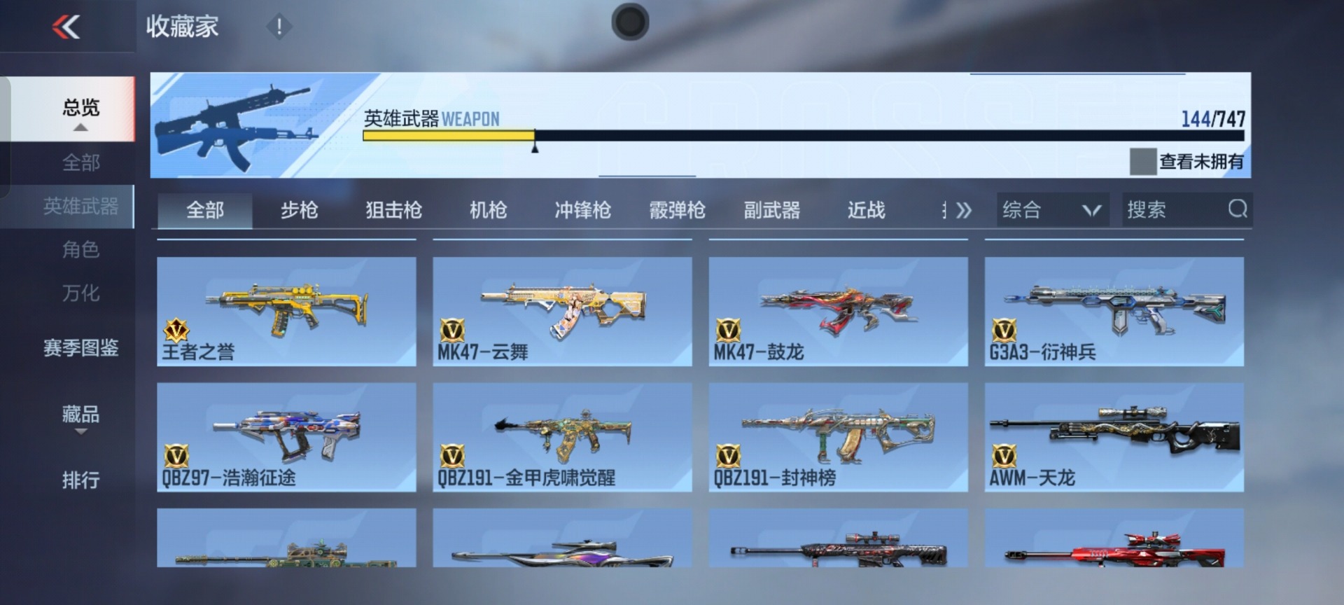 CFMQM369140枪战王者账号详情图31 CFMQM369140枪战王者账号详情图31