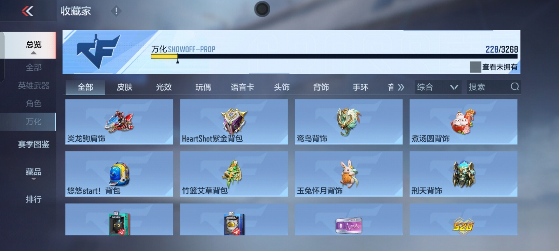 CFMQM369140枪战王者账号详情图32 CFMQM369140枪战王者账号详情图32