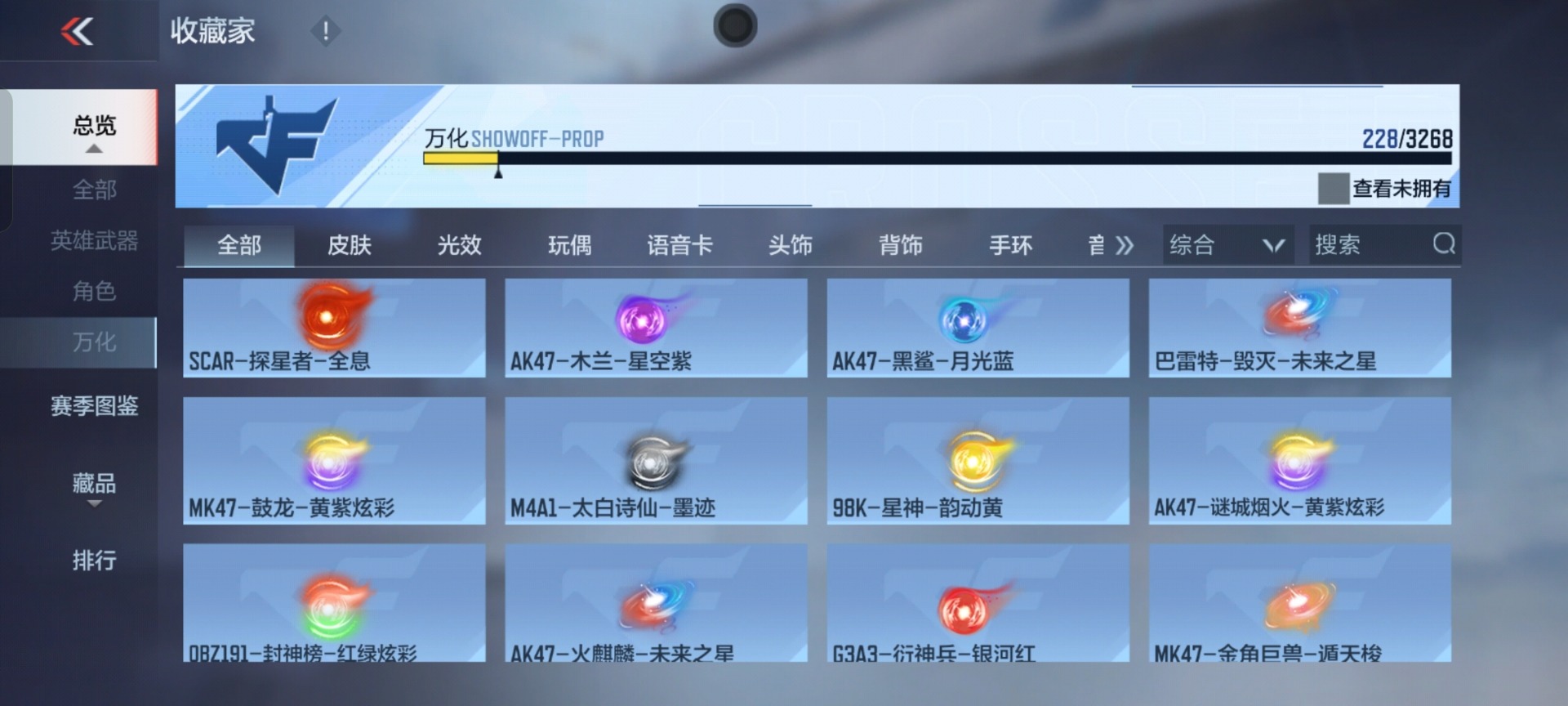 CFMQM369140枪战王者账号详情图34 CFMQM369140枪战王者账号详情图34